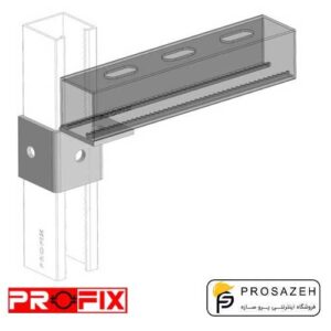 اتصال دوطرفه بست شکل پروفیل جی پروفیکس