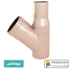 زانو 45 درجه ونت دار پوش فیت سایلنت نیوفلکس