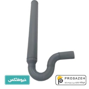 سیفون 63 یک تکه با درپوش (با لوله 75 و با طول PE) پوش فیت نیوفلکس (BD)