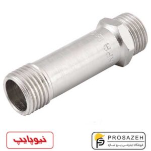 مغزی بلند با طول 50mm نیوپایپ