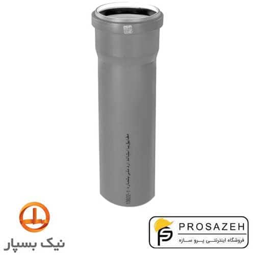 لوله یکسر سوکت قطر 125 میلیمتری پوش فیت نیک پلاس نیک بسپار