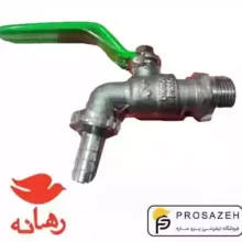 شیر تکضرب (حیاطی) برنجی قفلی (نیکل) رهانه