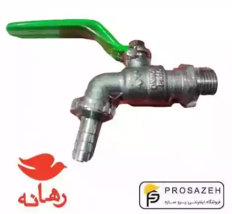شیر تک ضرب برنجی رهانه