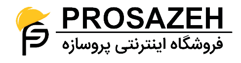 فروشگاه اینترنتی پروسازه