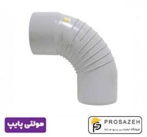 زانو 87 درجه خمدار پلیکا فاضلابی مولتی پایپ (گیتی کالا)