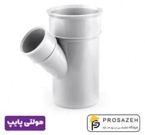 سه راهی تبدیل 45 درجه پلیکا فاضلابی مولتی پایپ (گیتی کالا)