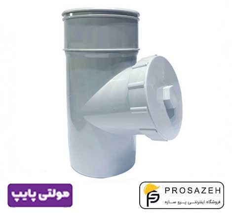 سه راه دریچه بازدید پلیکا فاضلابی مولتی پایپ (گیتی کالا)