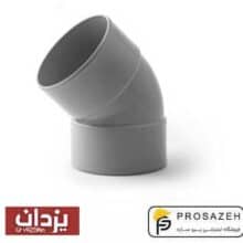 زانو 45 درجه دو سر کوپل پلیکا یزدان