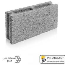 بلوک بتنی سبک دوجداره کندو در ابعاد 40×20×10