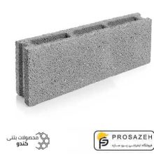 بلوک بتنی سبک سه جداره کندو در ابعاد 40×20×10