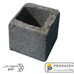 بلوک بتنی