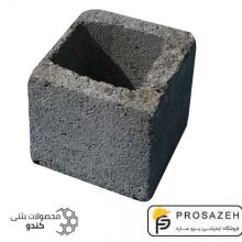 بلوک بتنی سبک نیمه کندو در ابعاد 20×20×20