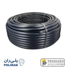 لوله پلی اتیلن 25 میلیمتر PE 100 فشار 12.5 اتمسفر کلافی HD آبیاری پلی ران (پلیران)