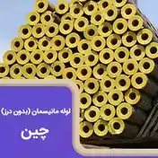 شرکت های تولید کننده لوله مانیسمان
