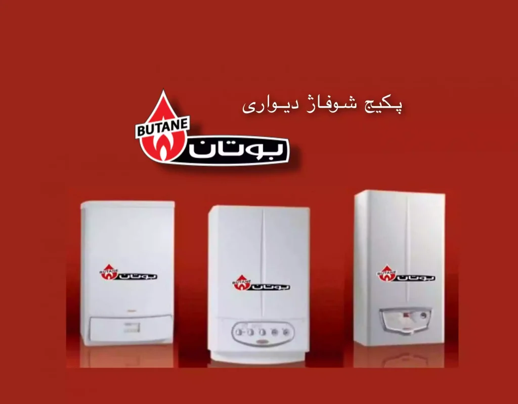 راهنمای خرید پکیج دیواری