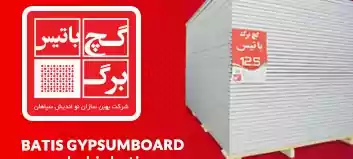 شرکت گیتی پسند