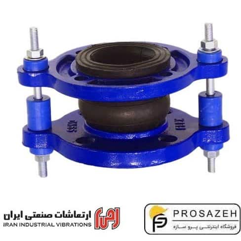 لرزه گیرهای ارتعاشات صنعتی چیست؟