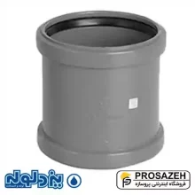 بوشن پوش فیت یزد لوله