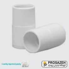 تبدیل پارس درین PVC پارس زنده رود پلاست