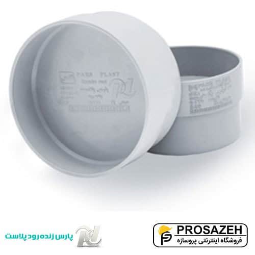 درپوش دو طرف تهویه PVC پارس زنده رود پلاست