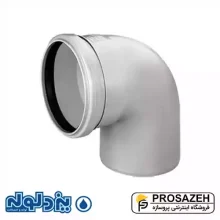 زانو ۸۷ درجه پوش فیت یزد لوله
