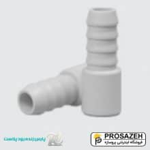 سر شیلنگی پارس درین PVC پارس زنده رود پلاست