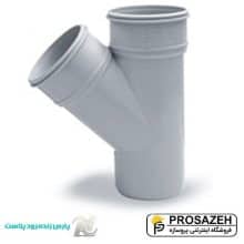 سه‌راه ۴۵ درجه تهویه PVC پارس زنده رود پلاست