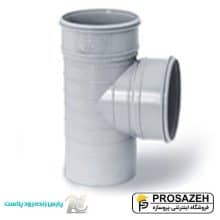 سه‌راهی ۹۰ درجه فاضلابی PVC پارس زنده رود پلاست