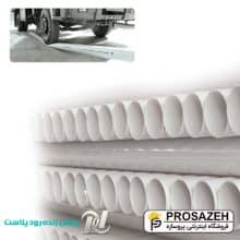 لوله فاضلابی PVC قطر 315 پارس زنده رود پلاست (BD)