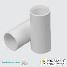 کوپلینگ پارس درین PVC پارس زنده رود پلاست