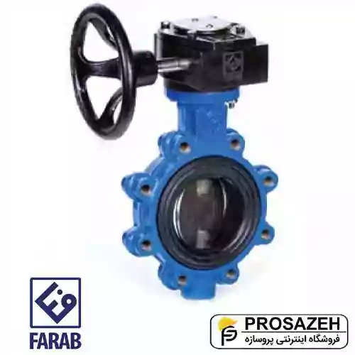 شیر پروانه‌ای چدنی لاگ کلاس 150 گیربکسی فاراب مدل BLG#150