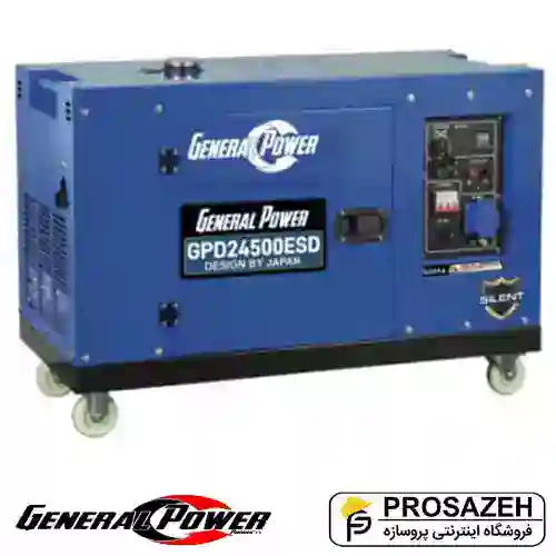 موتور برق دیزلی ۸٫۵ کیلووات جنرال پاور GPD_14500ESD