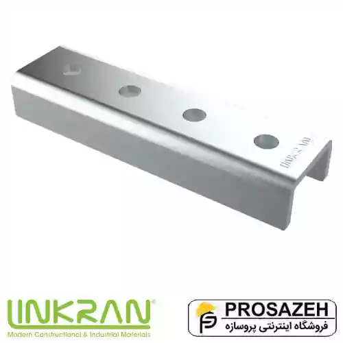 اتصال سربه‌سر چهار سوراخ پروفیل 7921 لینکران