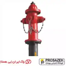 شیر آتش‌نشانی ایستاده وگ ایران