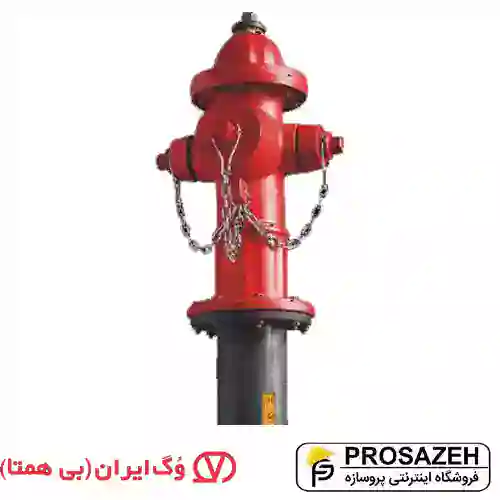 شیر آتش‌نشانی ایستاده وگ ایران