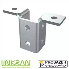 پایه پروفیل ۸ سوراخ ۴۱۴۱ لینکران