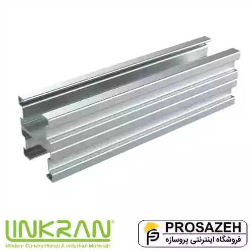 پروفیل فولادی گالوانیزه 3542 تیپ C لینکران