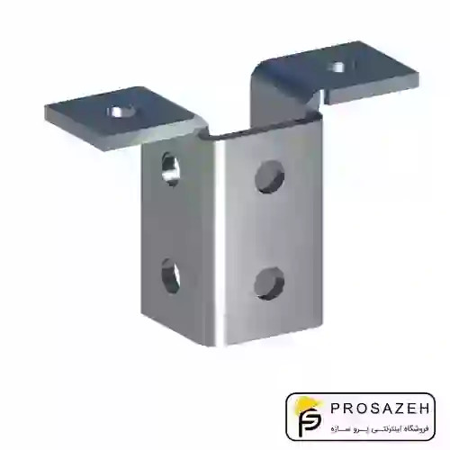 پایه پروفیل دو طرفه