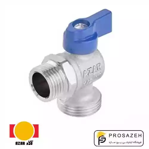 شیر ماشین لباس شویی اکونومی آذران AZAR 109