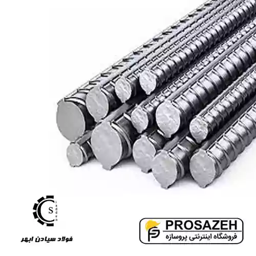 میلگرد آجدار سایز 12 ابهر