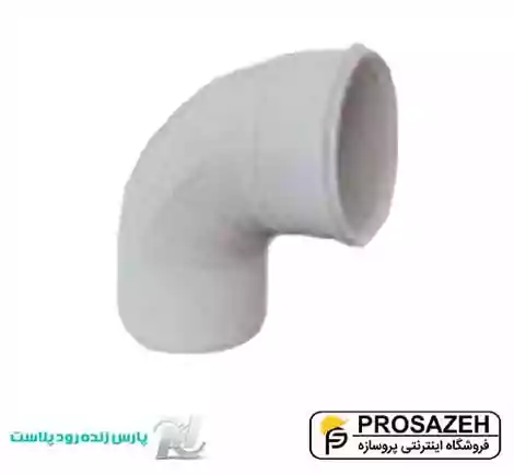 زانو-خم 87/5 درجه پارس پلاس