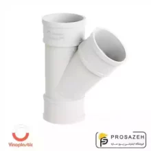 سه راه 45 درجه سه لایه وینوسایلنت سایز 110 وینوپلاستیک