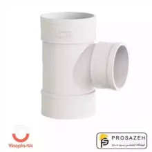 سه راه تبدیل 87.5 درجه سه لایه وینوسایلنت سایز 110*160 وینوپلاستیک