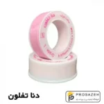 نوار تفلون دنیکس دنا