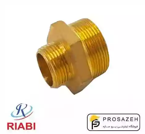 مغزی تبدیل برنجی 1/2 به 3/8 ریابی مغزی تبدیل برنجی 1/2 به 3/8 ریابی