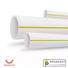 لوله Anti-UV آنتی یو وی سایز 63 وینوپلاستیک