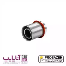 درپوش پرسی 5 لایه آتاپایپ