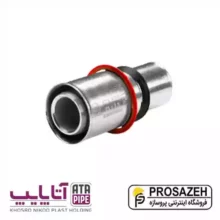 رابط تبدیل پرسی 5 لایه آتاپایپ