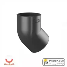 زانو طوسی 45 درجه وینودرین وینوپلاستیک