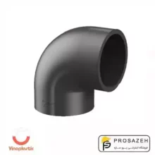 زانو طوسی 90 درجه وینودرین وینوپلاستیک
